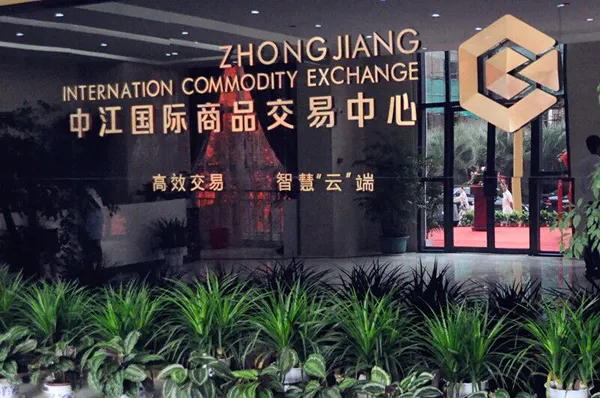 中江国际 LOGO