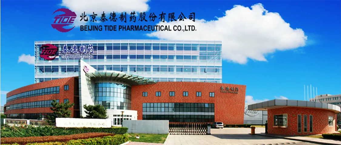 泰德制药 LOGO